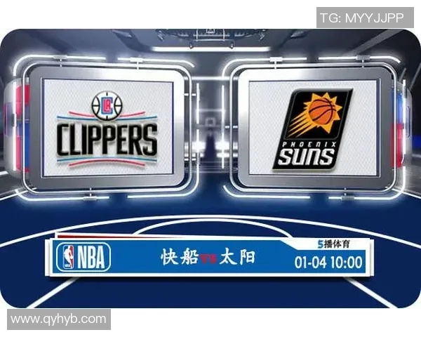 快船与步行者对决赛程安排及比赛前瞻分析