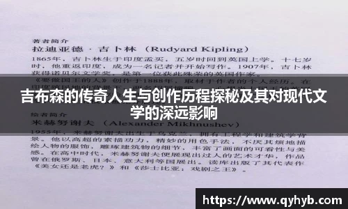 吉布森的传奇人生与创作历程探秘及其对现代文学的深远影响